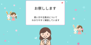 「お察しします」を適切に使う方法：状況別言い換えと注意点【例文付き】 - えりのビジネスコミニュケーションブログ「えり♡コミ」