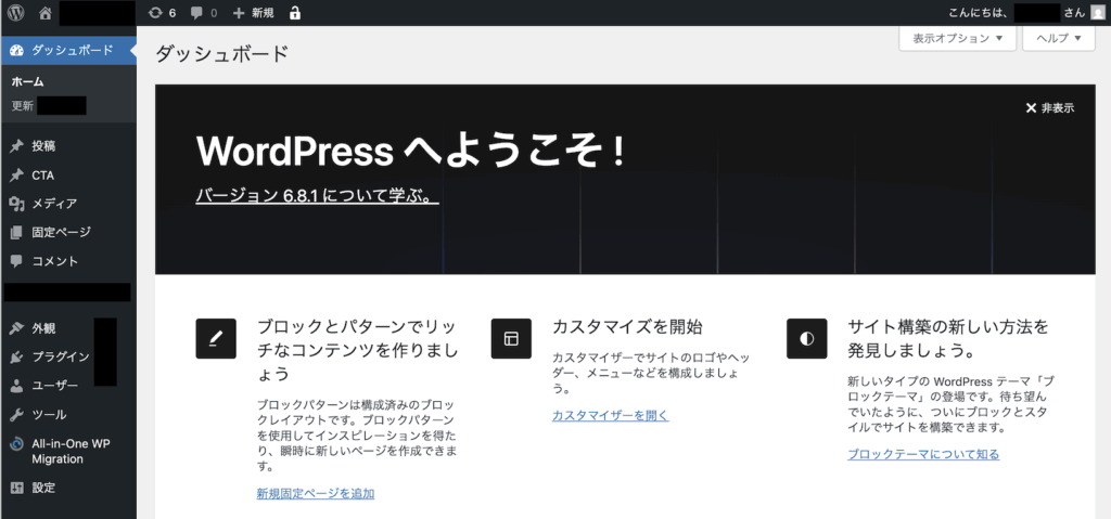 WordPress管理画面へのログイン方法