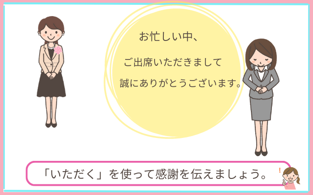 「くださる」「いただく」どっち?使い分け、用法、例文、よく使うビジネス敬語です。 - えりのビジネスコミニュケーションブログ「えり♡コミ」