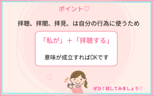 「聞く」の敬語表現とは？ビジネスでの言い換えは「お聞きする・伺う・拝聴・拝聞」例文も紹介しています。 - えりのビジネスコミニュケーション ...