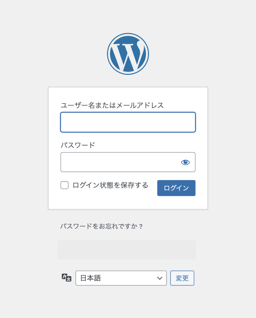 WordPress管理画面へのログイン方法