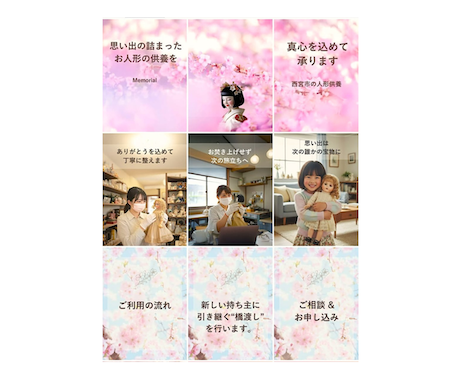 制作実績｜Instagram投稿デザイン制作