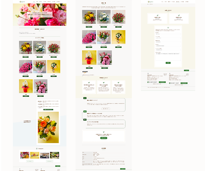 老舗生花店のホームページリニューアル｜大阪府吹田市